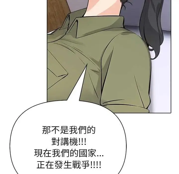 漫画《世界末日》第8话第82张图
