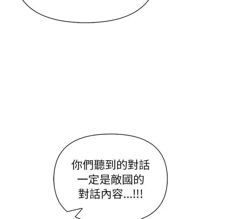 漫画《世界末日》第8话第83张图