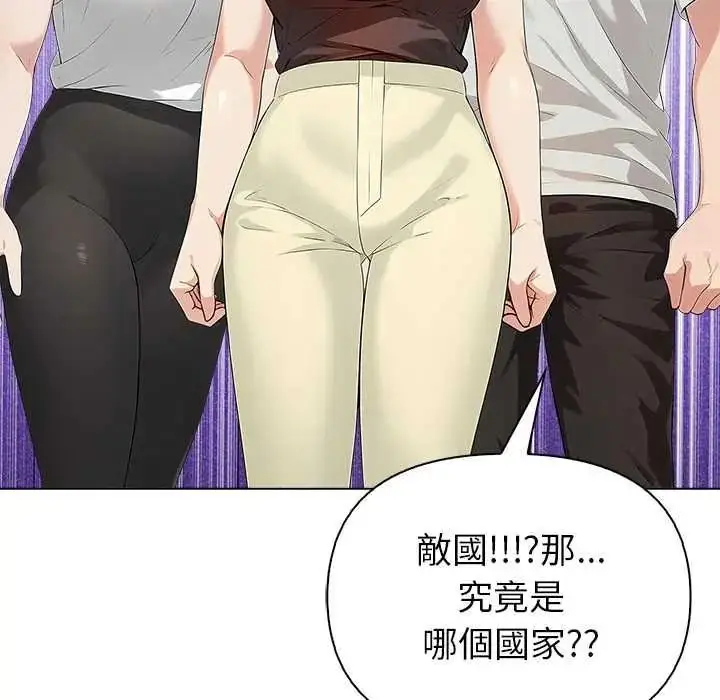 漫画《世界末日》第8话第85张图