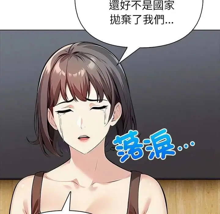 漫画《世界末日》第8话第89张图