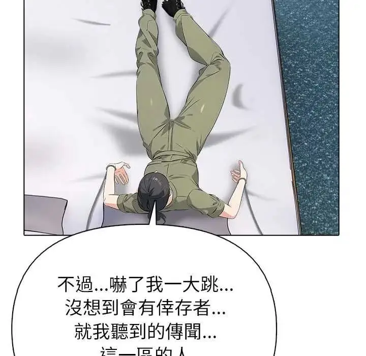 漫画《世界末日》第8话第92张图
