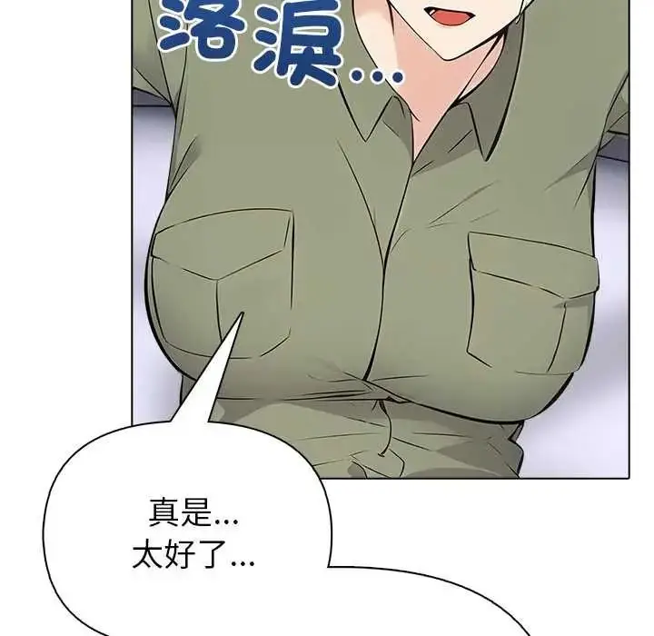 漫画《世界末日》第8话第95张图