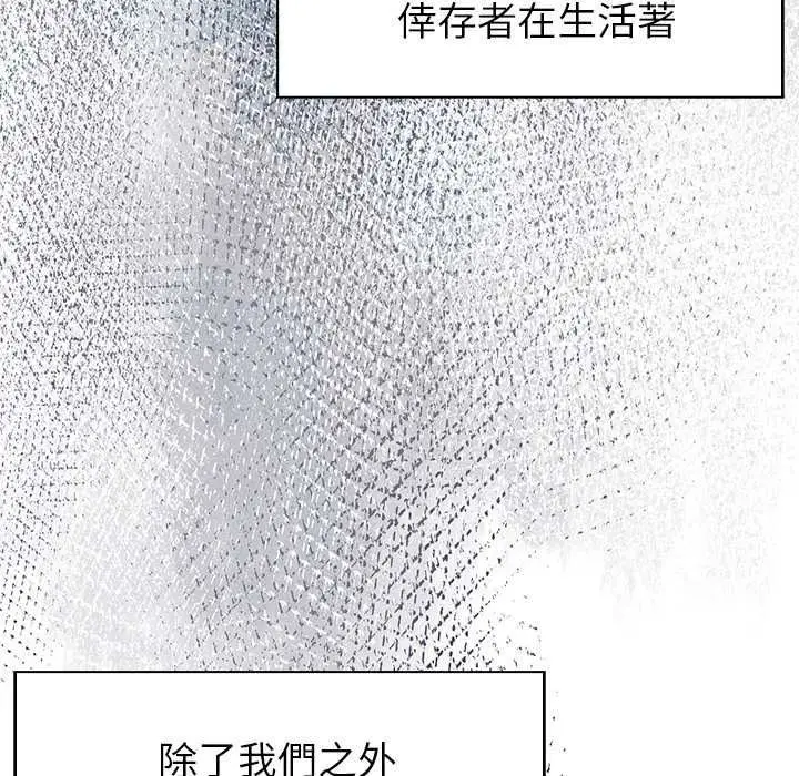 漫画《世界末日》第10话第113张图