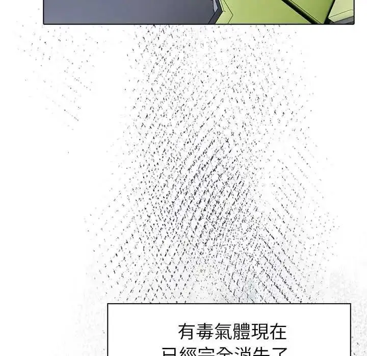 漫画《世界末日》第10话第115张图