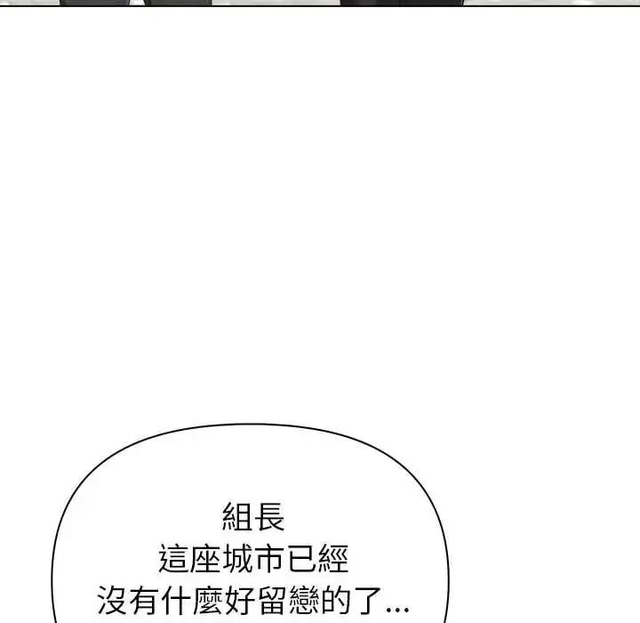 漫画《世界末日》第10话第117张图