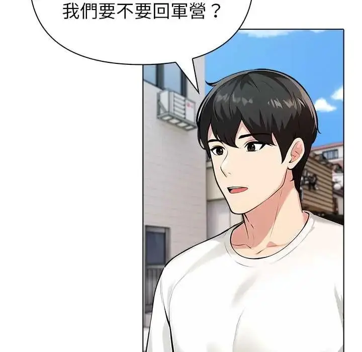 漫画《世界末日》第10话第118张图