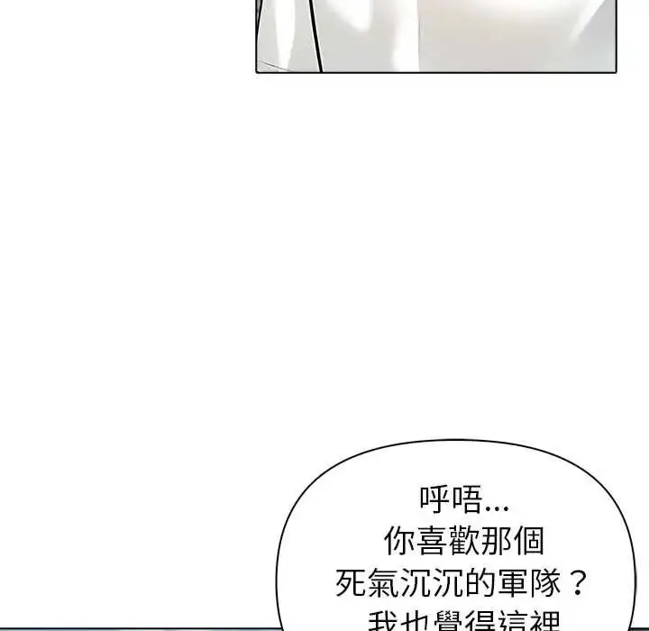 漫画《世界末日》第10话第119张图