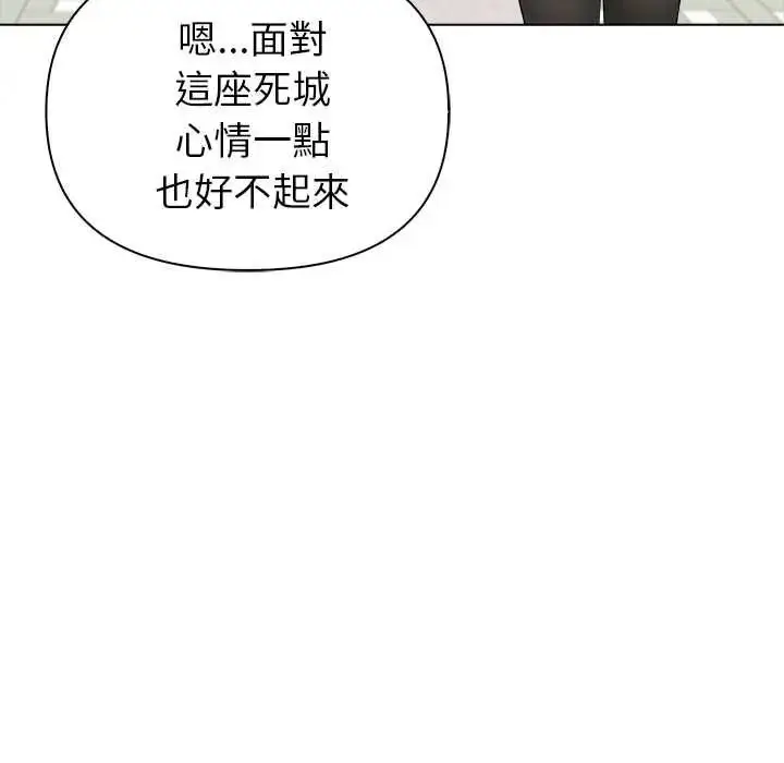漫画《世界末日》第10话第121张图