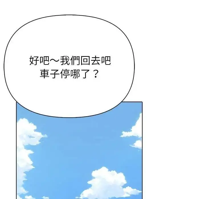 漫画《世界末日》第10话第122张图