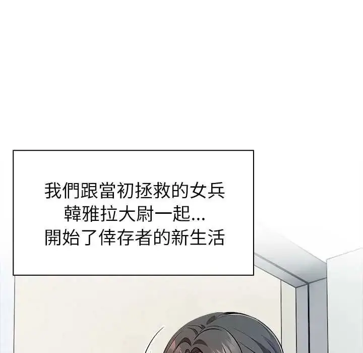 漫画《世界末日》第10话第125张图