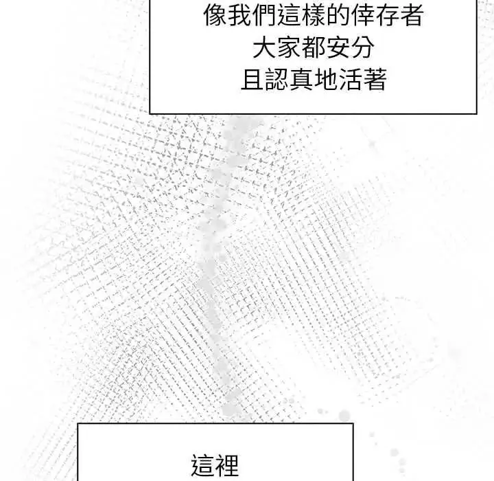 漫画《世界末日》第10话第129张图