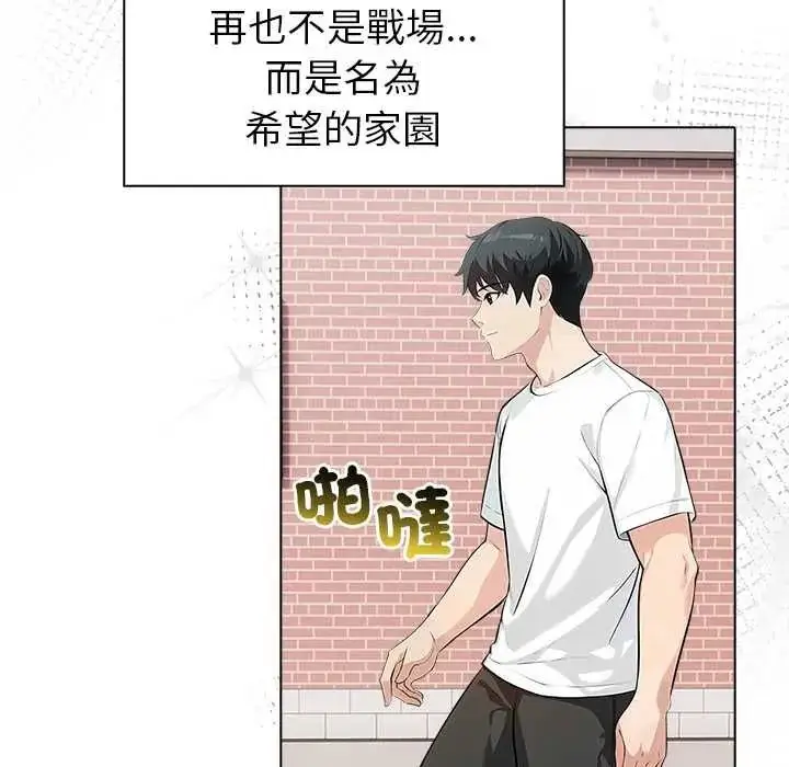 漫画《世界末日》第10话第130张图