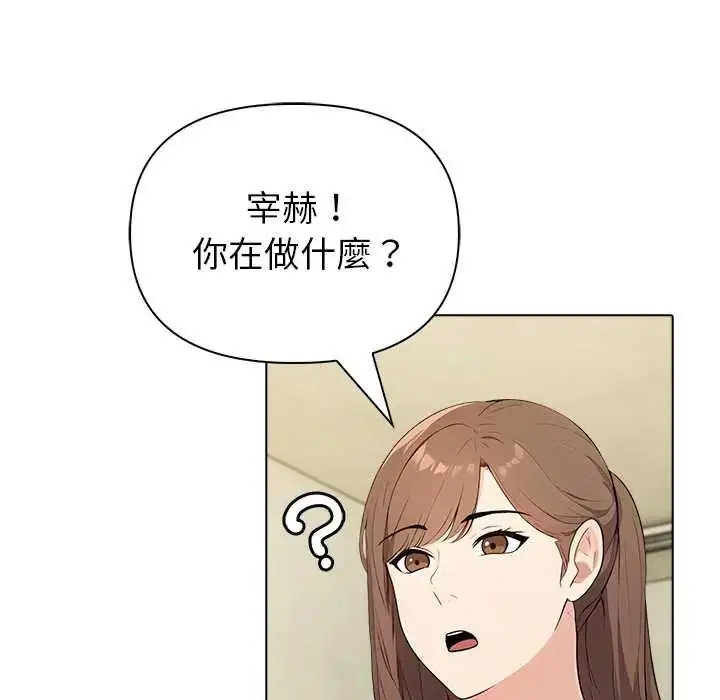 漫画《世界末日》第10话第134张图