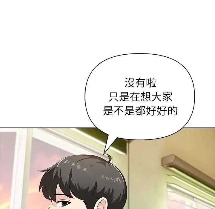 漫画《世界末日》第10话第136张图