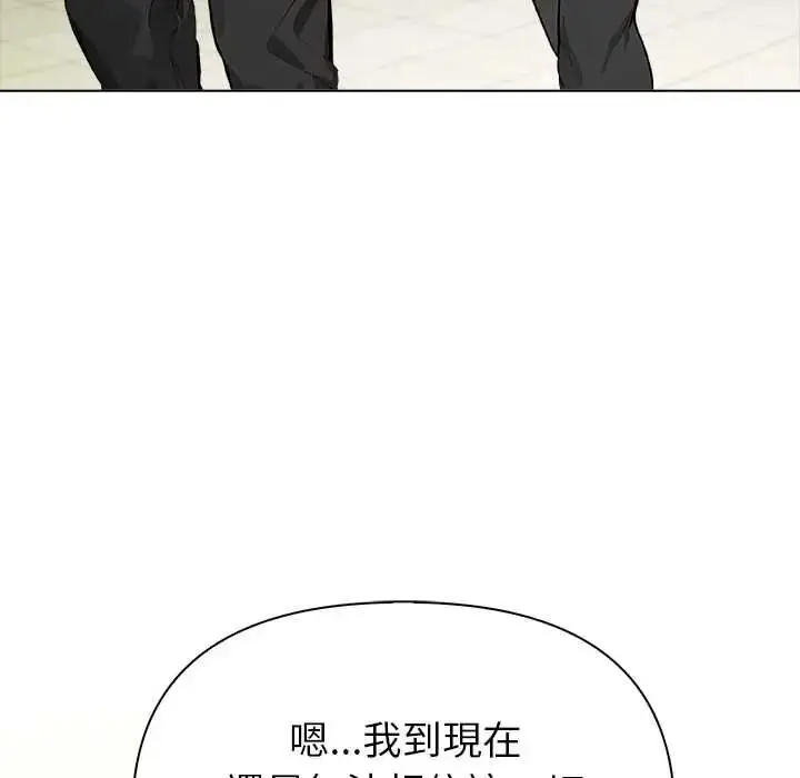 漫画《世界末日》第10话第140张图