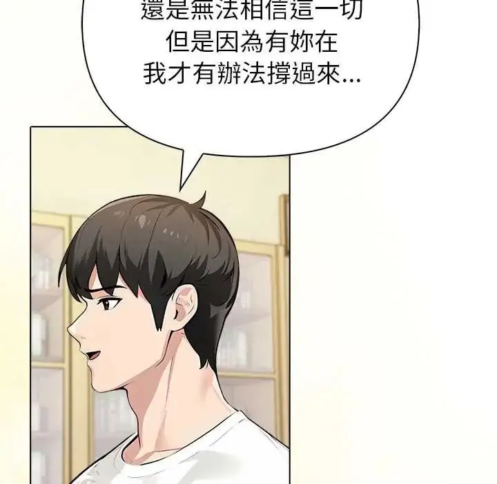 漫画《世界末日》第10话第141张图