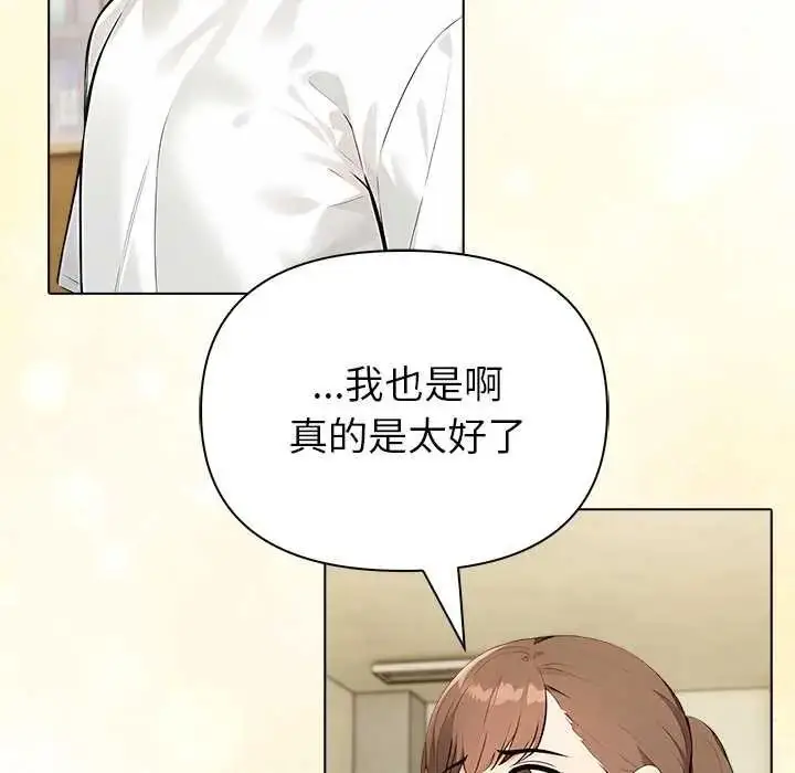 漫画《世界末日》第10话第142张图