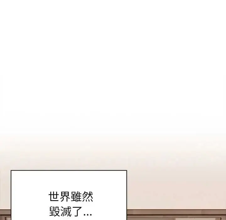 漫画《世界末日》第10话第144张图