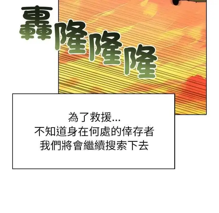 漫画《世界末日》第10话第148张图