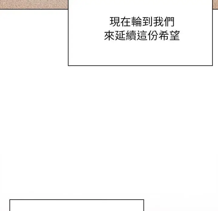 漫画《世界末日》第10话第151张图