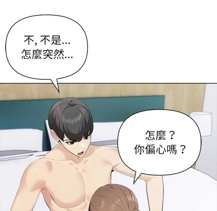 漫画《世界末日》第10话第18张图
