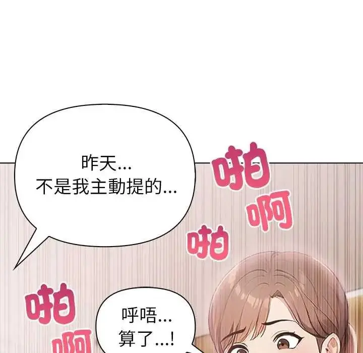 漫画《世界末日》第10话第24张图