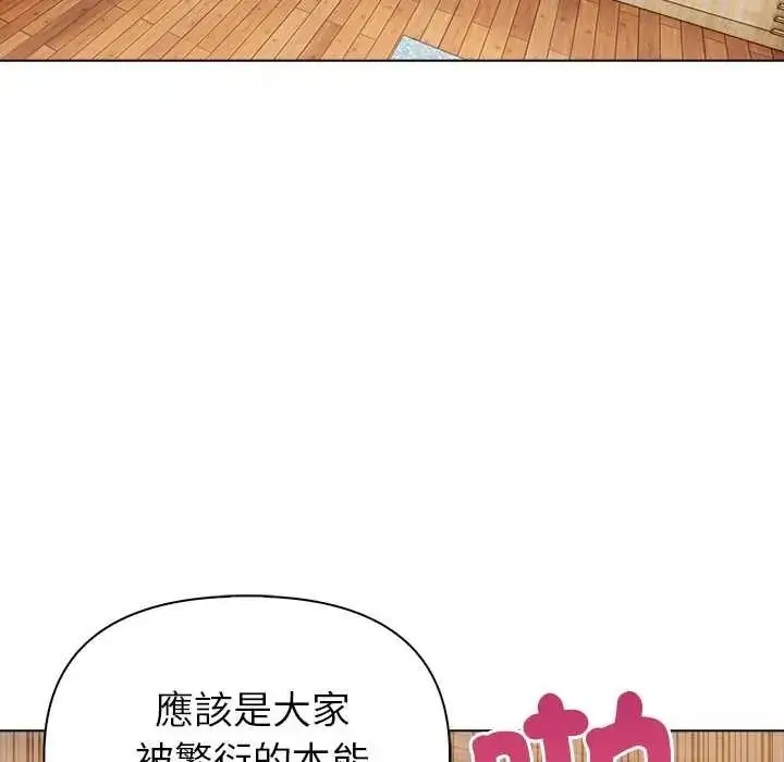 漫画《世界末日》第10话第28张图
