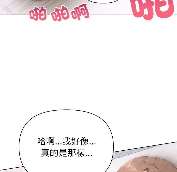 漫画《世界末日》第10话第43张图