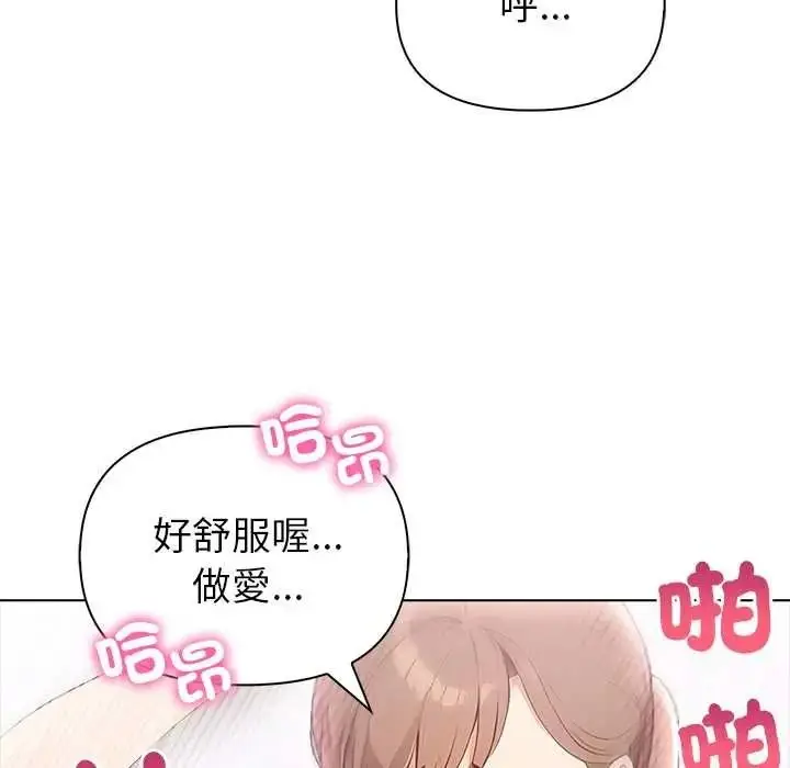 漫画《世界末日》第10话第46张图