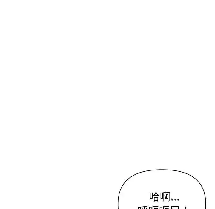 漫画《世界末日》第10话第49张图