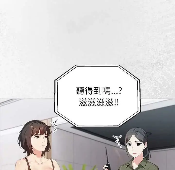 漫画《世界末日》第10话第67张图