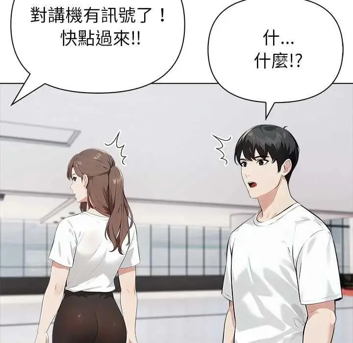 漫画《世界末日》第10话第72张图