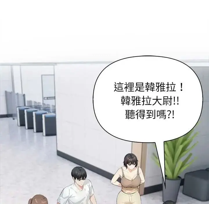 漫画《世界末日》第10话第74张图