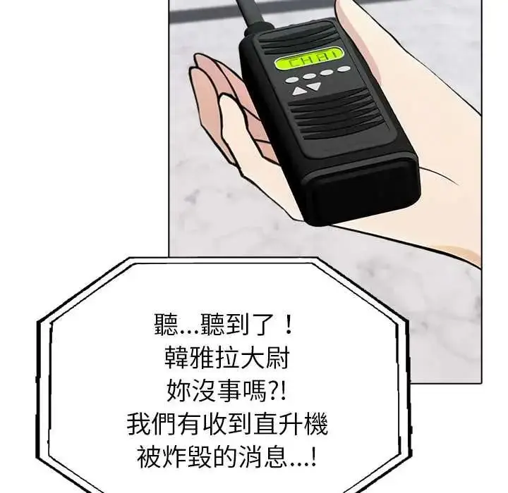 漫画《世界末日》第10话第77张图