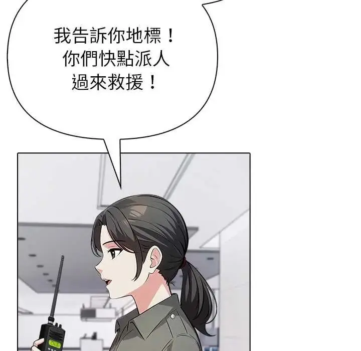 漫画《世界末日》第10话第79张图