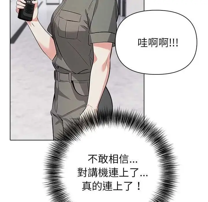 漫画《世界末日》第10话第80张图