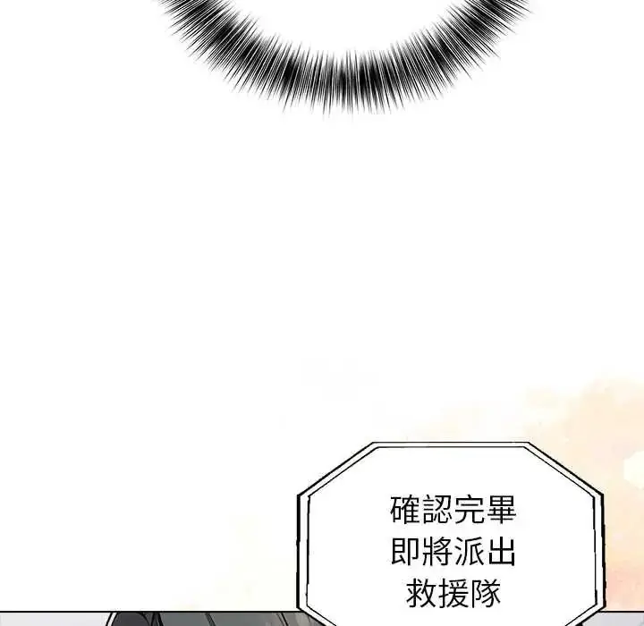 漫画《世界末日》第10话第81张图