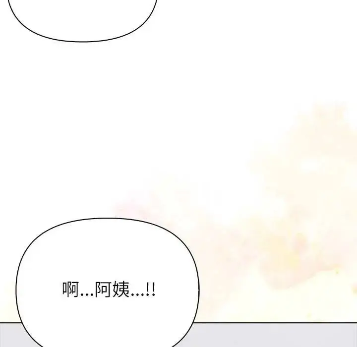 漫画《世界末日》第10话第83张图