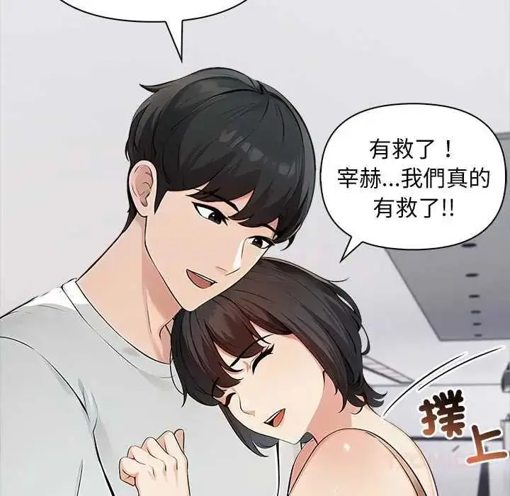 漫画《世界末日》第10话第84张图