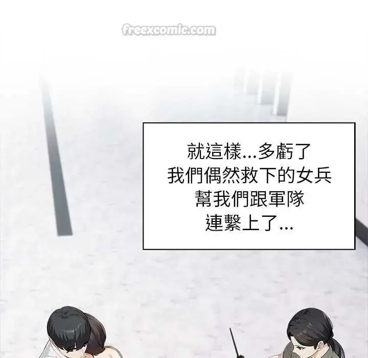 漫画《世界末日》第10话第90张图