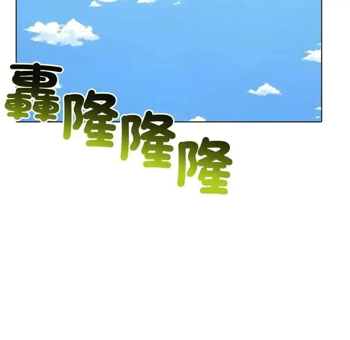漫画《世界末日》第10话第94张图