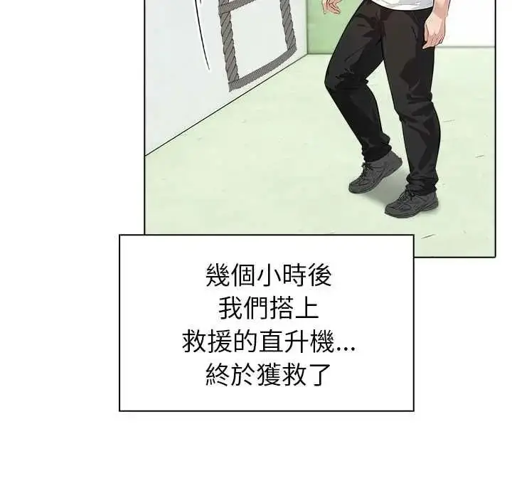 漫画《世界末日》第10话第96张图
