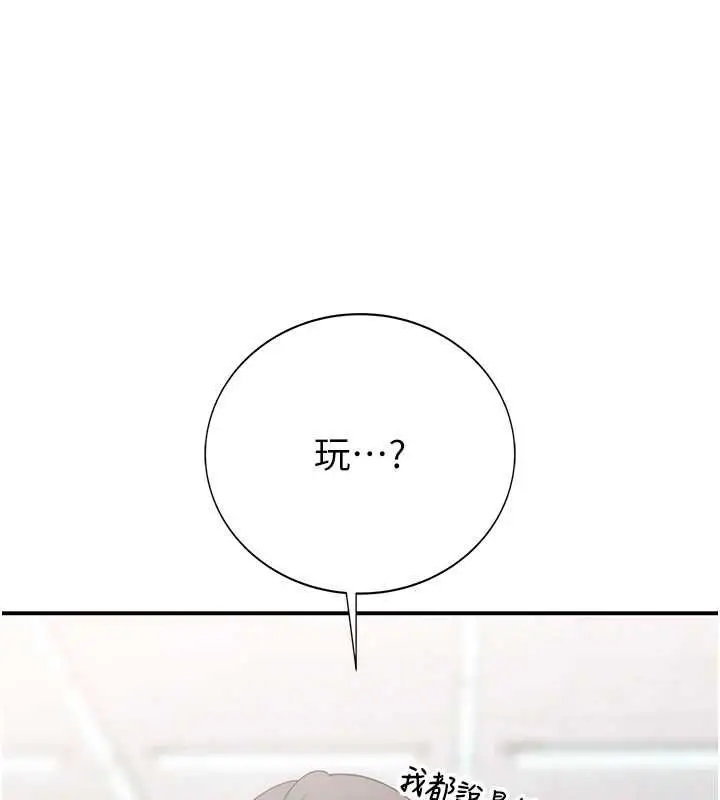 漫画《衣冠禽兽》第4话第10张图