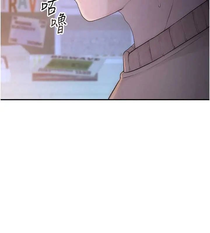 漫画《衣冠禽兽》第4话第100张图