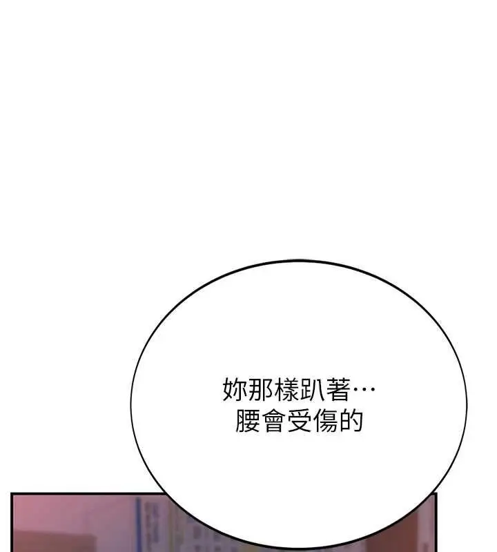 漫画《衣冠禽兽》第4话第101张图