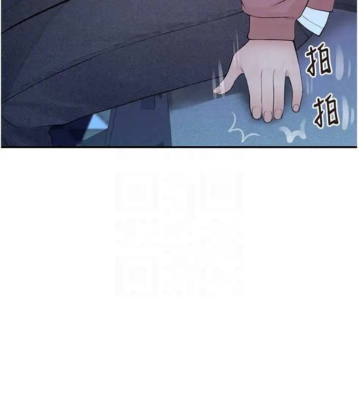 漫画《衣冠禽兽》第4话第106张图