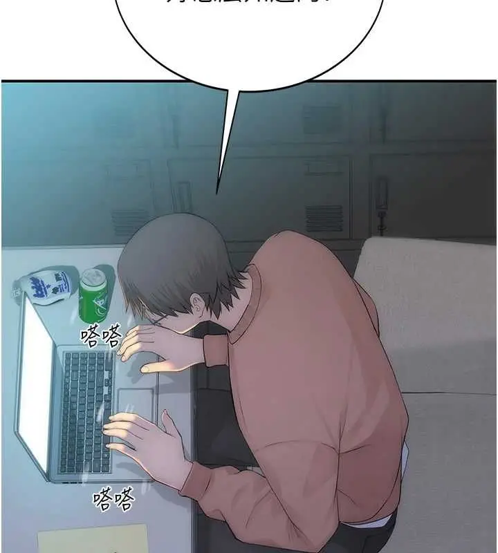 漫画《衣冠禽兽》第4话第110张图
