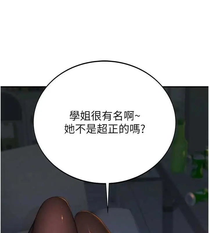 漫画《衣冠禽兽》第4话第114张图