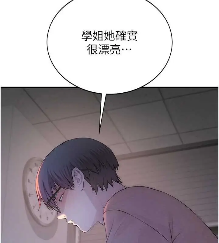 漫画《衣冠禽兽》第4话第118张图
