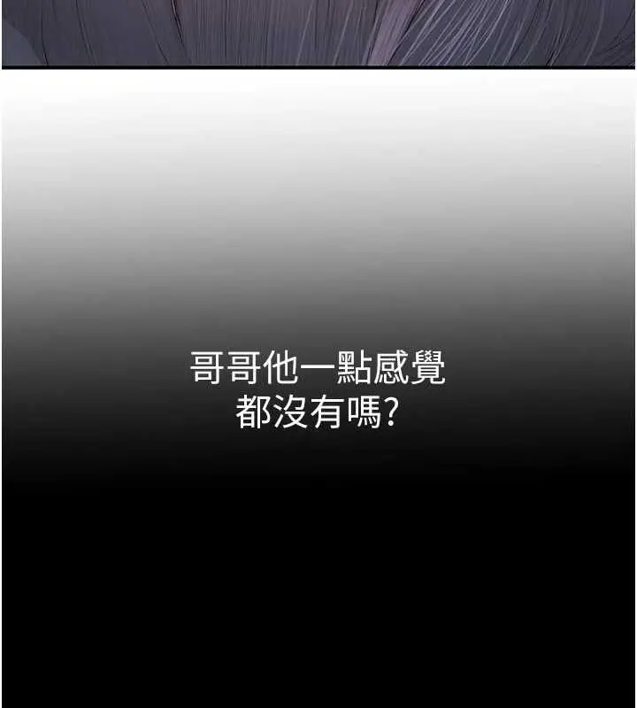 漫画《衣冠禽兽》第4话第123张图